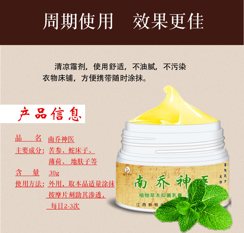 过敏痒干裂起小水泡手痒脱皮水泥 矾康保健用品皮肤消毒护理（消）