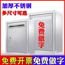 Stainless Steel Opinion Box Report Suggestion Small Special Big Number Tour Letter Box Voting Data With Lock Wall-mounted Wall Complaint Wall-mounted