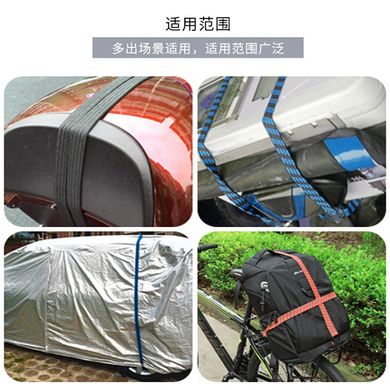 后备箱行李绳电动车弹力绳摩托车绑带捆绑绳耐磨拉绳加宽2倍弹性 - 图1