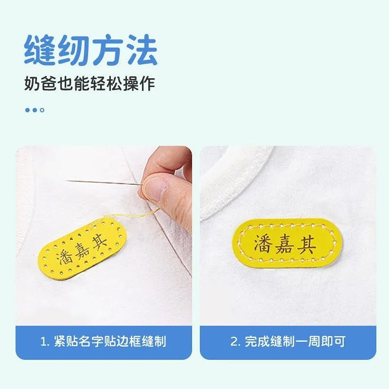 幼儿园衣服名字贴刺绣可缝制款儿童宝宝学生校服姓名贴布防水防撕 - 图3