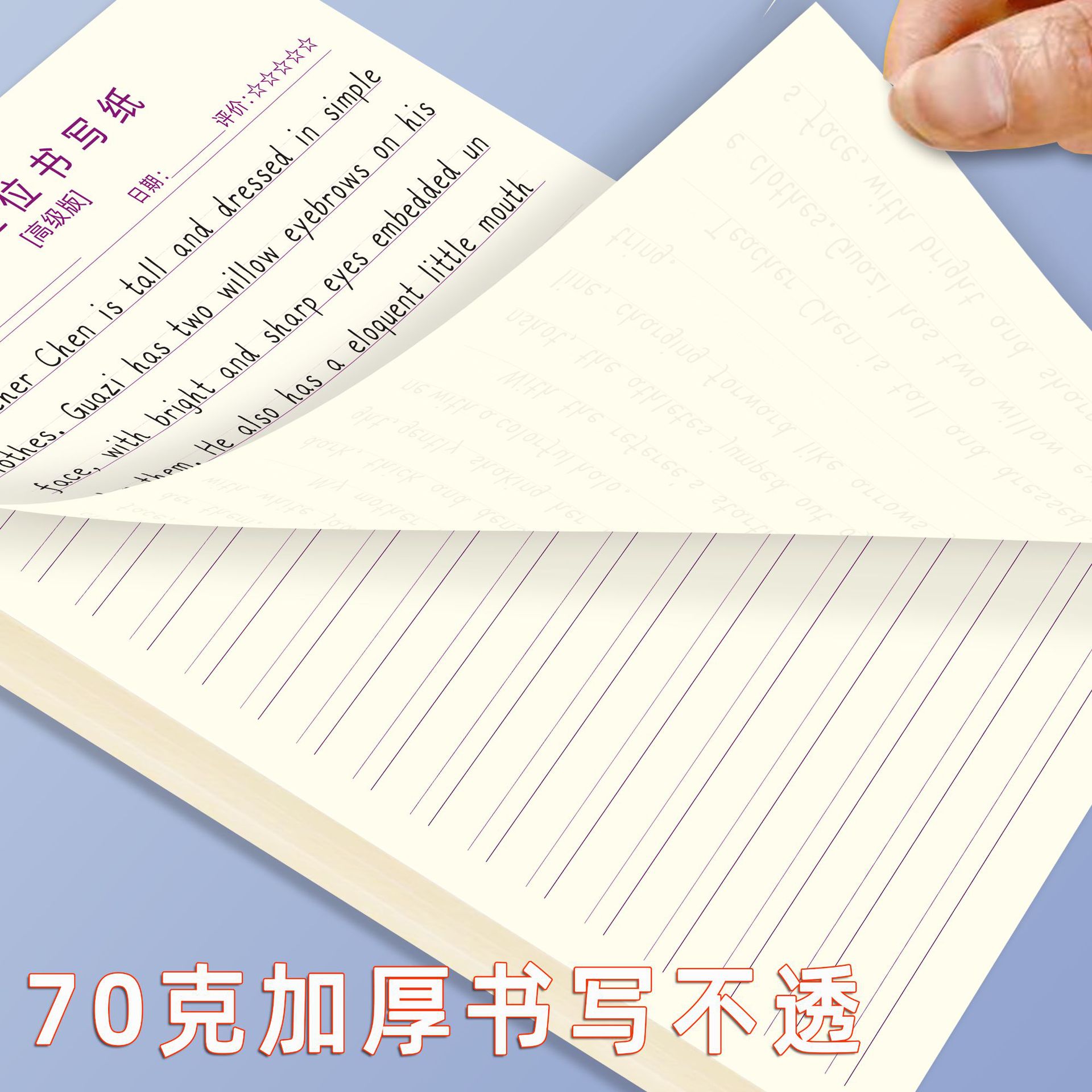 英语定位书写纸衡水体规范英语作文纸中小学生专用英文字母练习本