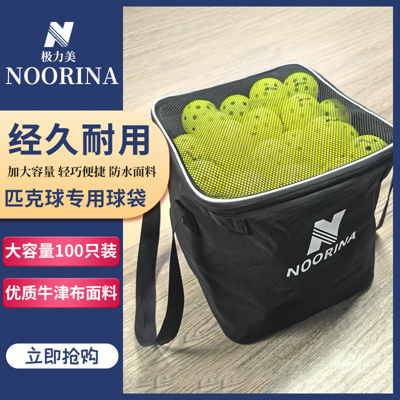 收纳包匹克球球包乒乓羽毛网球包优质防水球袋清洗方便手提轻便,淘宝优惠券,粉丝福利购,淘宝优惠卷