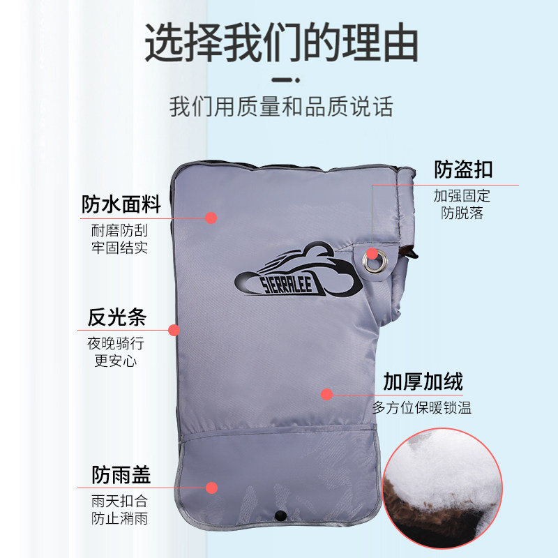 电动车手把套冬季保暖加厚防风防雨水三轮车踏板125摩托车护手套 - 图2