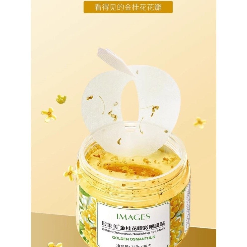 80片【屈臣氏推荐】再见眼角纹 睡前贴上它 淡化黑眼圈眼袋,淘宝优惠券,粉丝福利购,淘宝优惠卷