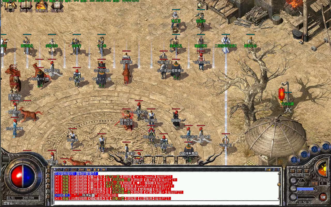 传奇sf开服表三职业有测试服开区送微端服务可试玩传奇一键安装商业版奇幻铭品