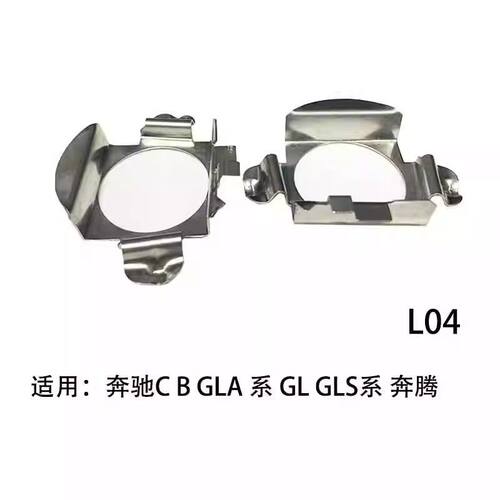 汽车大灯底座近光灯远光灯H1H7定制LED大灯专用改装卡座卡子支架 - 图2