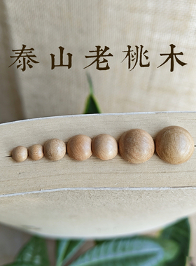 天然桃木耳钉无涂漆原木木质向南枝手工小巧耳饰男女日常树脂耳针
