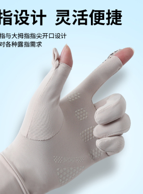男女冰丝露趾防滑防晒手套