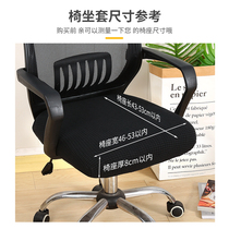 Universal waterproof computer swivel chair cover split chair sitting face cover elastic office chair seat cover leather brief cushion cover