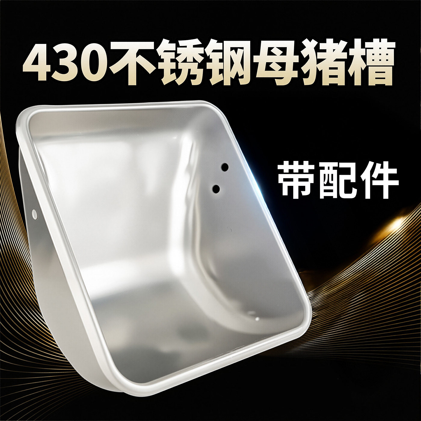 不锈钢母猪食槽猪料槽产床猪食槽猪槽母猪喂料槽子吃食盆喂大猪盆,淘宝优惠券,粉丝福利购,淘宝优惠卷