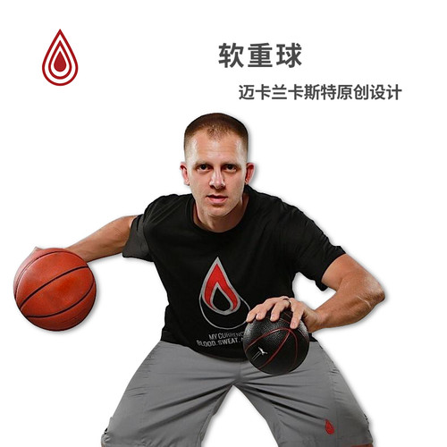 软重球迈卡兰卡斯特打造防滑耐用易操控专业篮球专用器材跟我学 - 图2