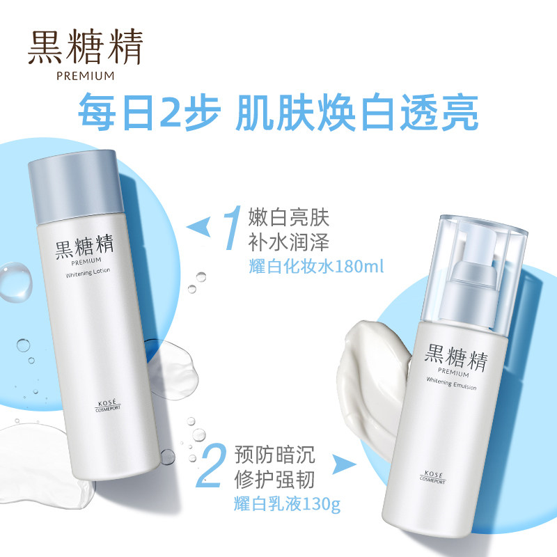 日本kose /高丝黑糖精耀白化妆水 黑糖精海外化妆水/爽肤水