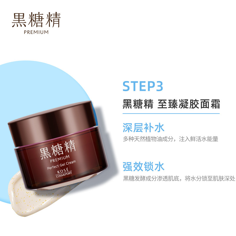 日本kose /高丝黑糖精耀白高化妆水 黑糖精海外面部护理套装