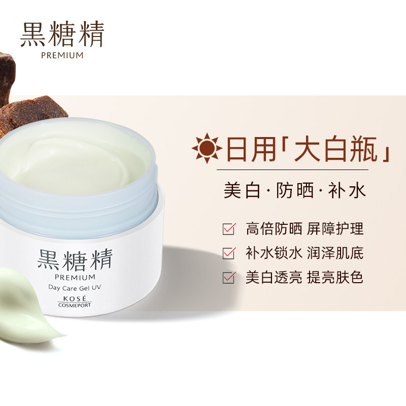 日本kose /高丝黑糖精耀白保湿面霜 黑糖精海外面部护理套装