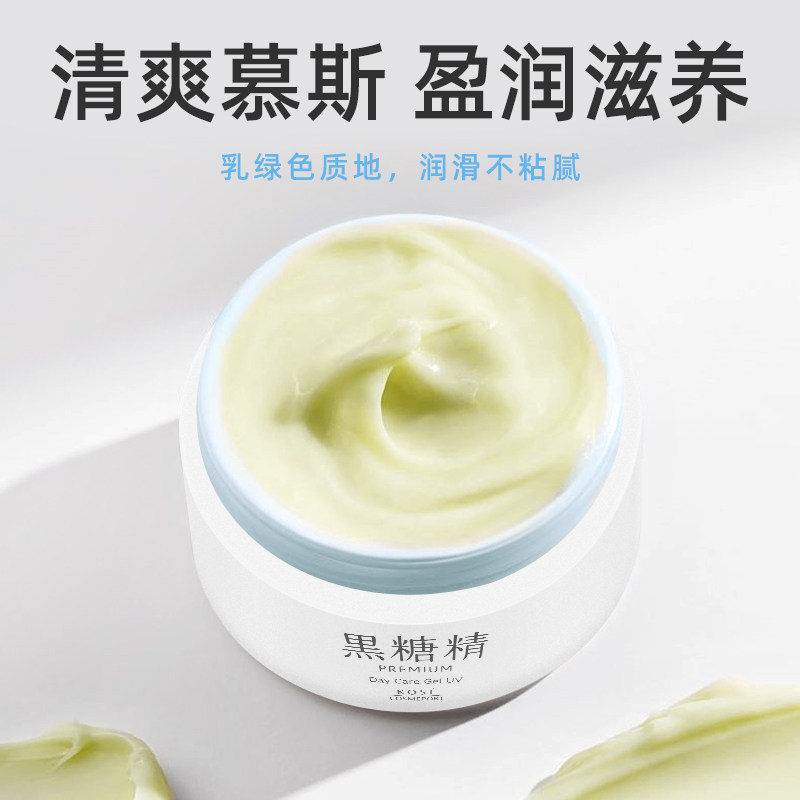 日本kose /高丝黑糖精耀白日间日霜 黑糖精海外乳液/面霜