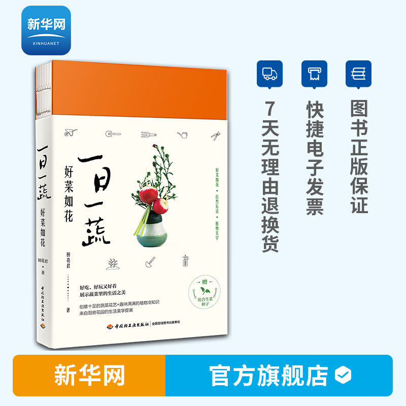 花庭园艺推荐品牌 新人首单立减十元 21年6月 淘宝海外