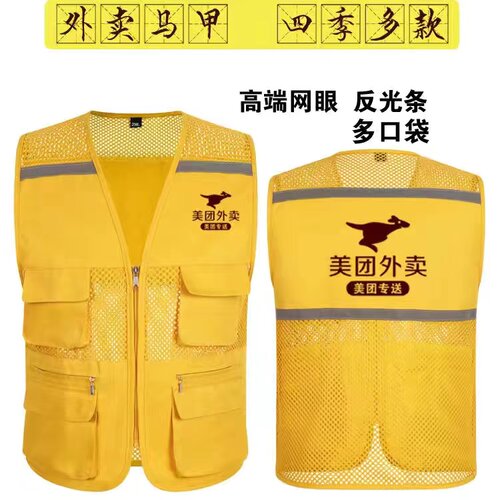 美团外卖防晒衣2026新款头盔防晒马甲夏季工作服骑手装备全套大码 - 图1