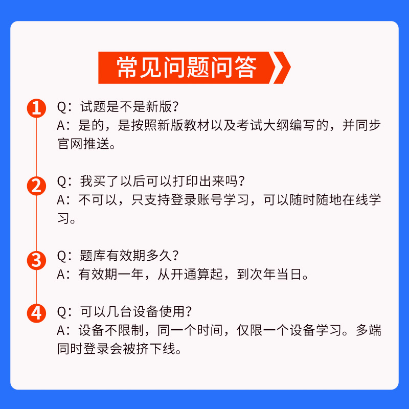 山西省2024年教师职称考试宝典题库幼儿园小学初中高中中学语文数学英语化学地理中级副高正高级职称一级二级教师模拟试卷历年真题 - 图3