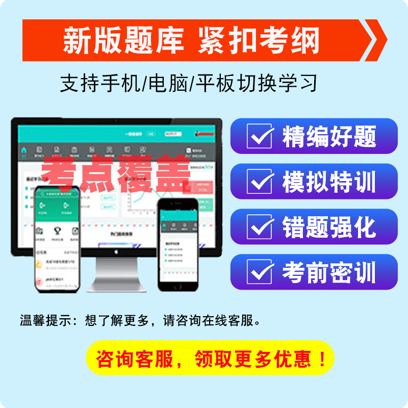 职业性尘肺病及其他呼吸系统疾病2024年职业病诊断医师资格考试题库资料基础理论及法律法规历年真题章节练习模拟试卷非教材考试书 - 图0