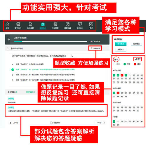 2024年劳动关系协调员考试题库一级二级三级四级协调师考试资料电子版历年真题模拟试卷考前押题冲刺电子软件APP练习题集刷题软件-图2