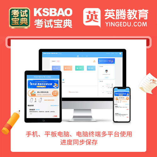 考试宝典2027年 临床医学检验技术 初级师职称207卫生专业技术资格考试软件题库app历年真题押题人卫版教材考试指导视频课程讲义 - 图1