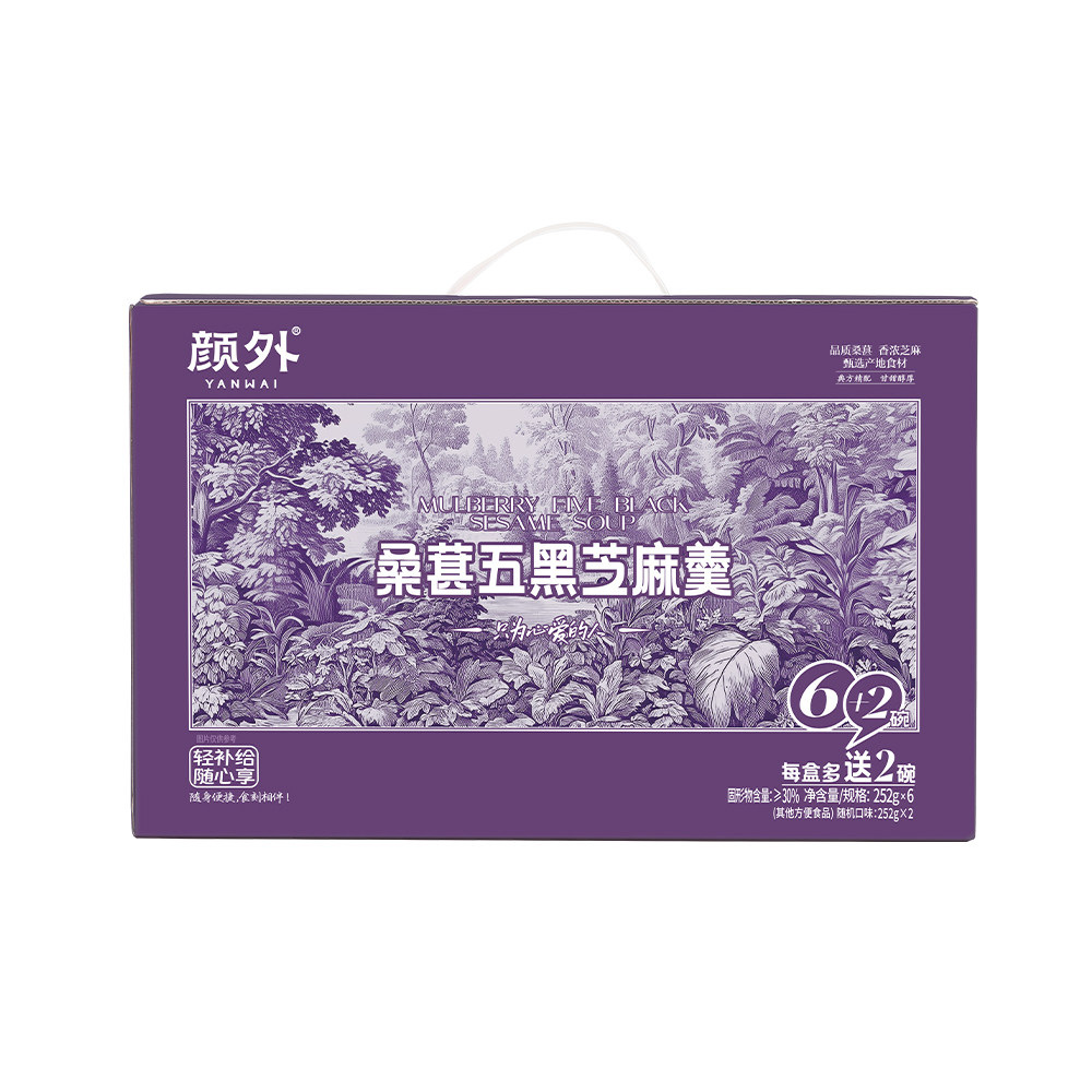 颜外桑葚五黑芝麻羹252g*6碗礼盒装便携碗装旅游出行速食营养早餐,淘宝优惠券,粉丝福利购,淘宝优惠卷