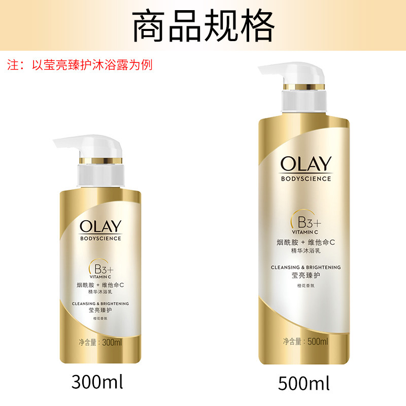 玉兰油乳烟酰胺b3男士女官方沐浴露 十七居家日用沐浴露