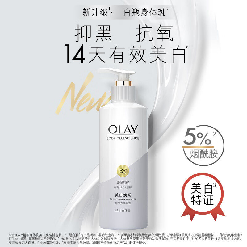  十七居家日用身体乳液