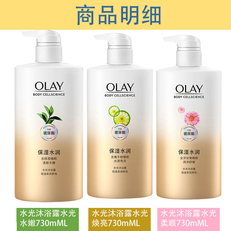 玉兰油沐浴露水光保湿滋润玻尿酸 十七居家日用沐浴露