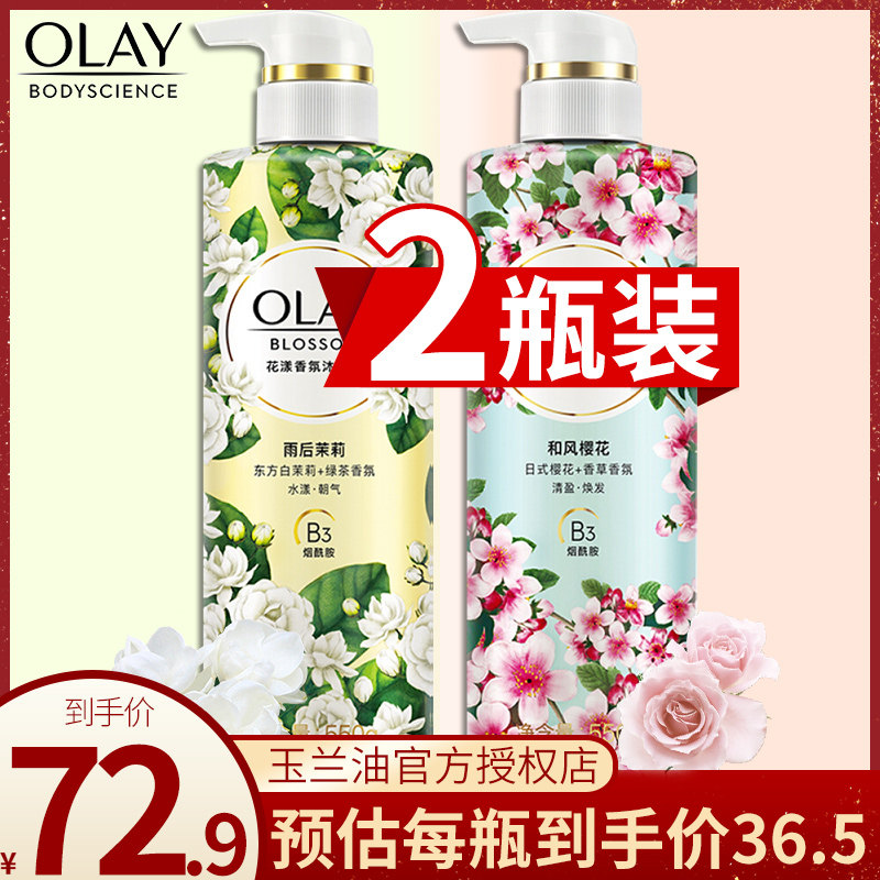 olay玉兰油烟酰胺套装家庭沐浴露 十七居家日用沐浴露