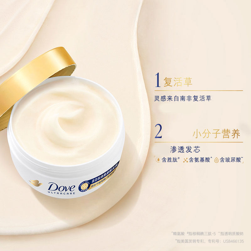 多芬氨基酸补水烫染修护滑官方发膜 十七居家日用发膜/护发产品