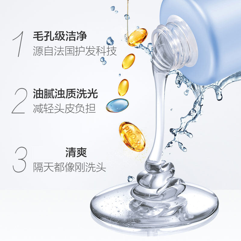 潘婷无硅油露排浊赋能男女滑洗头膏 十七居家日用洗发水