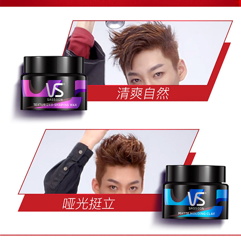 vs沙宣发蜡男士哑光造型持久定型胶 十七居家日用摩丝/啫喱/头发造型