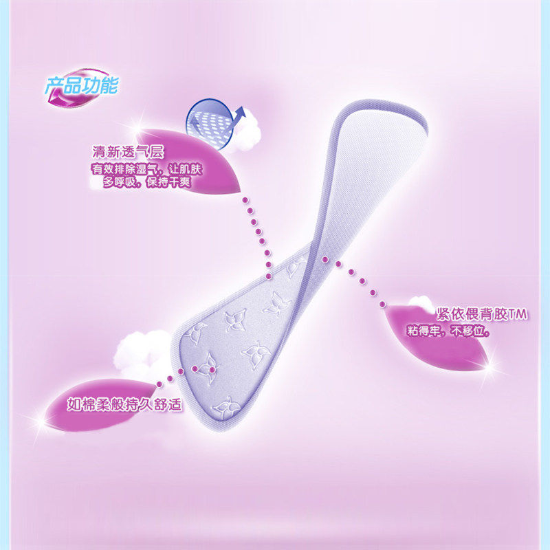 护舒宝女无香纯棉感轻薄透气*护垫 十七居家日用护垫