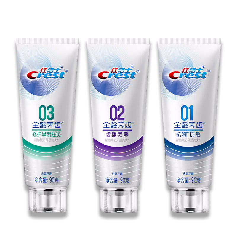 佳洁士全龄养齿儿童防蛀修护氨基酸 十七居家日用牙膏