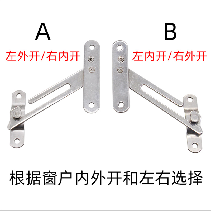 不锈钢窗钩锁扣儿童安全锁微通风上悬窗限位器平开窗风撑固定器 - 图1