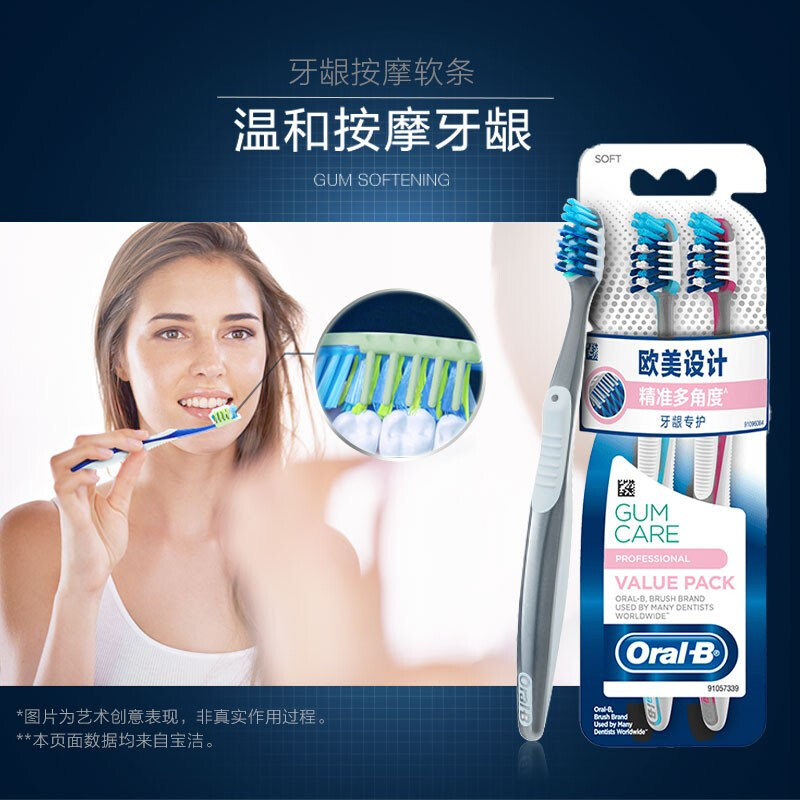 欧乐B（OralB）牙龈专护活力按摩成人软毛牙刷精准多角度双支装-图2