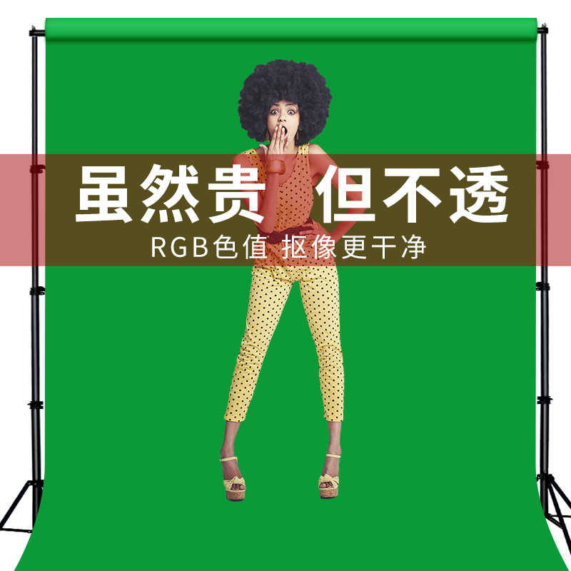 绿幕背景架 新人首单立减十元 21年10月 淘宝海外