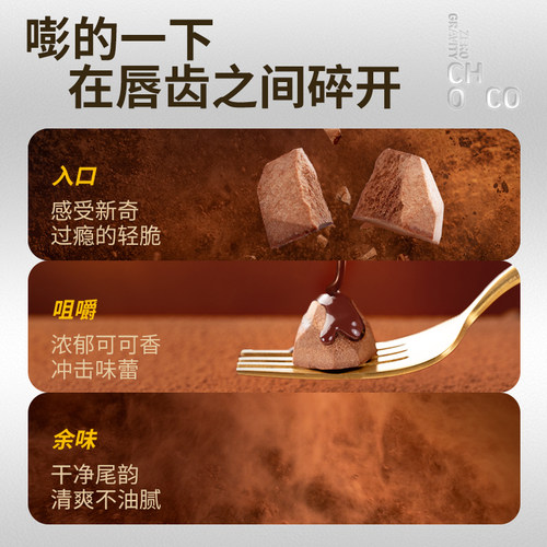 食验室钻石脆脆巧冻干巧克力牛奶黑巧可可脂休闲健康解馋零食 - 图2