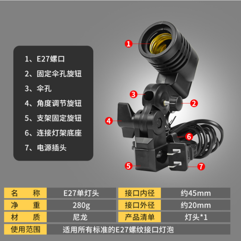 E27单灯头螺口带伞孔摄影补光灯座标准接口蘑菇灯摄影灯泡配件,淘宝优惠券,粉丝福利购,淘宝优惠卷