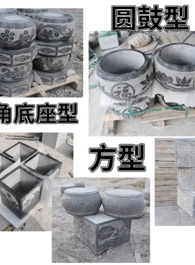 石雕柱墩青石柱顶石石础柱基石雕花老石墩仿古圆墩柱脚欧式石墩皮