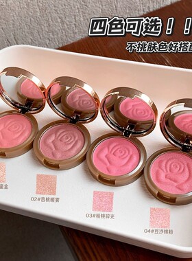 卡比郎腮红一体盘珠光玫瑰显白