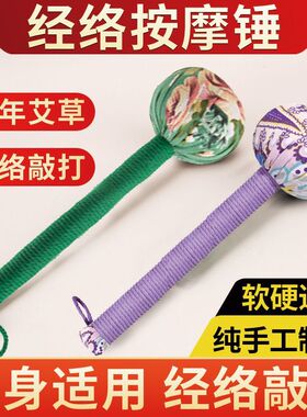 加长40艾草捶经络拍打按摩捶手工制作按摩棒背神器敲打腰部肩颈