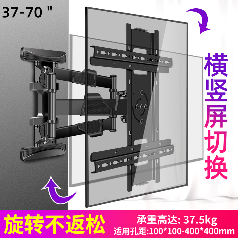 通用506070寸电视机横竖屏切换挂架90度旋转屏挂墙支架小米夏普 - 图0