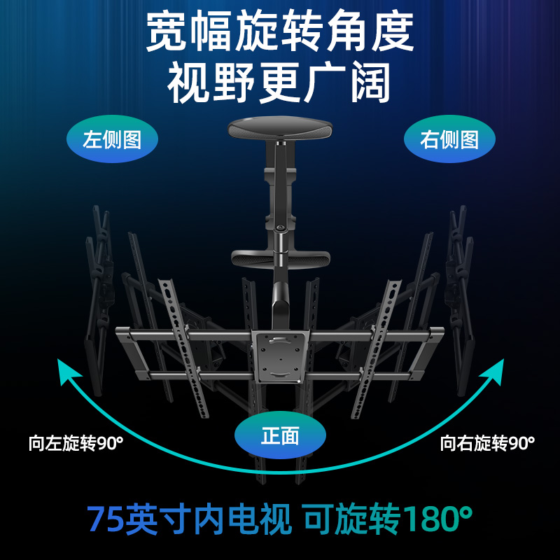 通用于红米A55电视挂架180度旋转E65S/E43S/X55/ES75英寸伸缩支架 - 图2