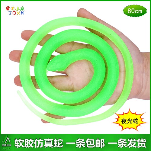 夜光仿真蛇发光蛇荧光软胶蛇眼镜蛇绿色环保无异味玩具蛇塑胶假蛇 - 图0