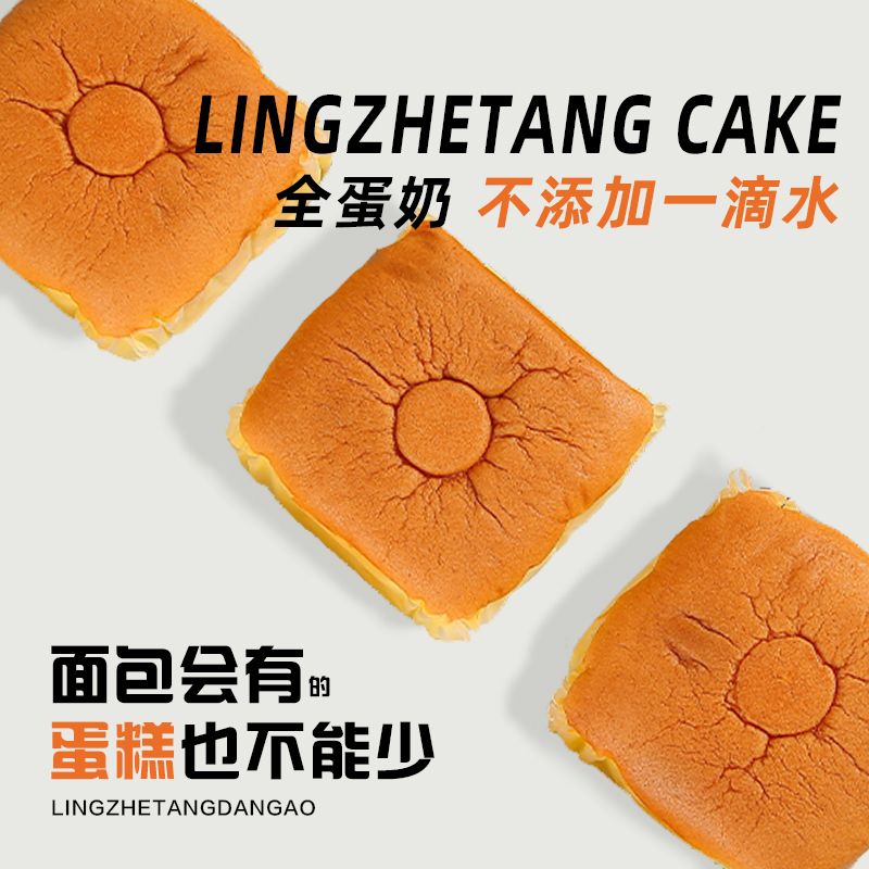 南星0蔗糖蛋糕低糖食品健康零食540g - 图2