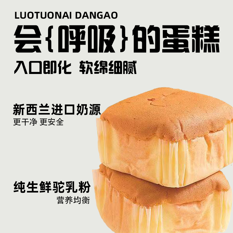 南星骆驼奶蛋糕食品整箱早餐充饥速食540g - 图2