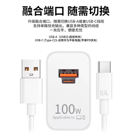 适用华为Mate80充电器66快充mate80pro充电插头6A华为mate80Pro max/Rs大师版充电器100快充头30W加长2米线 - 图3