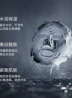 梵贞男士面膜美白控油祛痘补水